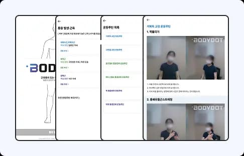 운동 솔루션 제공 이미지