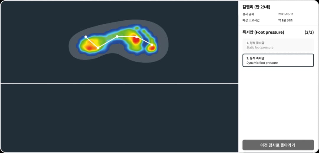 동적 족저압 측정 이미지