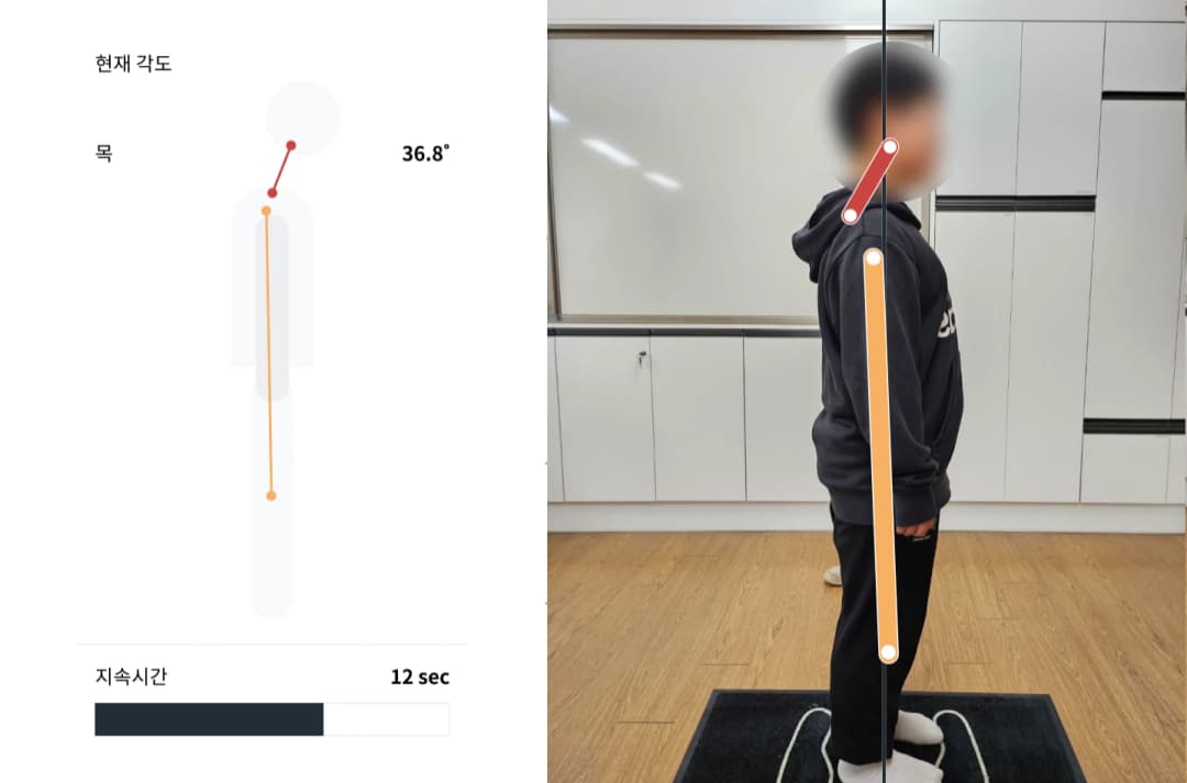 POMS 측면 측정 예시